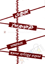 একুশে ফেব্রুয়ারি image