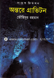 Ontore Graviton image