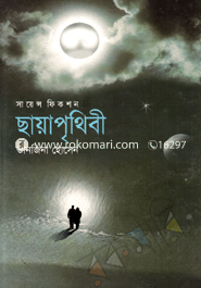 Sayaprethebi image
