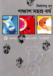 Poncas Sohosro Borso image