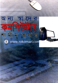Onno Sader Computer image