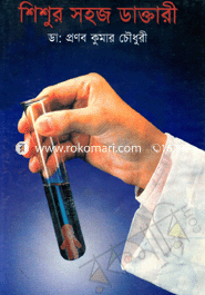 Sisur Sohoj Daktari image