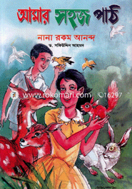 Amar Sohoj Pat image