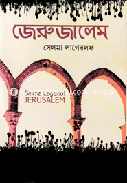 Jerujalem (Award-Winning Authors' Books) image
