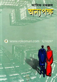 OnnoPokkho image