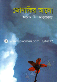 Jonakir Alo image