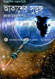 Akasher Surongo image