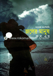 Joler Manush image