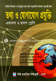 Information and Communication Technology (আইসিটি) (Class XI-XII)(News) image