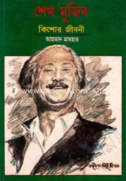 Sheikh Mujib : Kishor Jiboni image