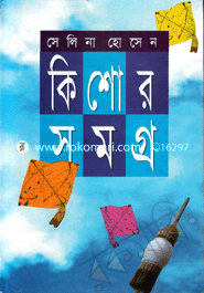 KishorShomogro image
