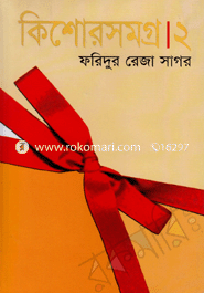 Kishor Shomogro 2 image