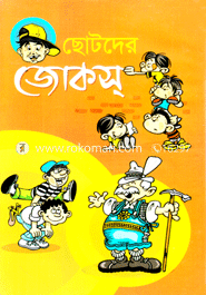 Chotoder Jokes image