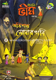 Chota Vim : Ovishopto Sonar Khoni(9th Golpo) image