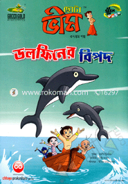 Chota Vim : Dolfiner Bipod (37th Golpo) image