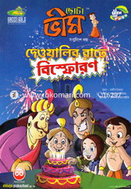 Chota Vim : Dewalir Rate Bishforon (27th Golpo) image