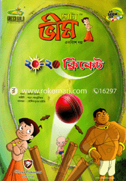 Chota Vim : 20-20 Cricket (21th Golpo) image