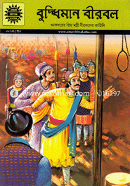 Buddhiman Beerbol image