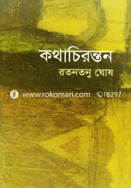Kotha Chironton image