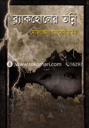 Blackholer Tonni image