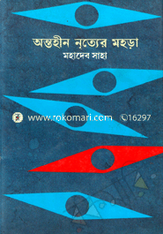 Antohin Nitrer Mohora image