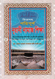 Chitrasoho Pripurno Nurani Namaj Shikkha (News) image