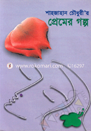 Pramer Golpo image