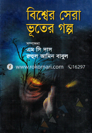 Besser Sera Vuter Golpo image
