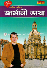 30 Dine Shikhun Adhunik Poddhotite Germany Vasha image