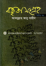 Boktrita Shongroho-2 image