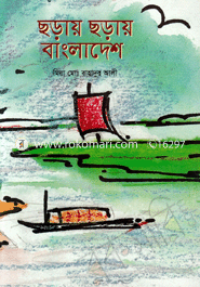 Chorai Chorai Bangladesh image
