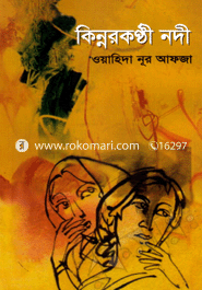 Kinnorkonthi Nodi image