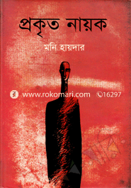 Prokrito Nayok image