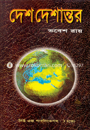 Desh Deshantor image
