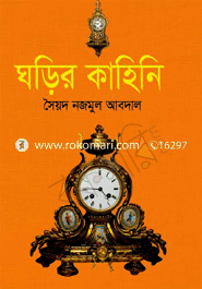 Ghorir Kahini image