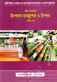 Higher Secondary Production Management and Marketing-2nd Part (News ) image