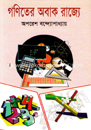 Mather Abak Rajje image