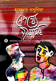 Nepothe Leelamoy image