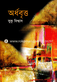 Ordhobritto image