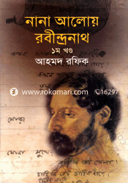 Nana Aloy RObindronath 1m Khondo image
