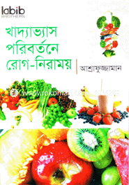 Khaddavash Poribartone Rog Niramoyo (Choto) image