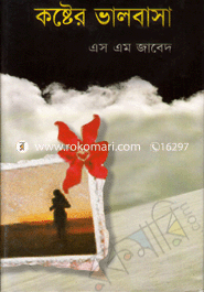 Koster Bhalovasa image