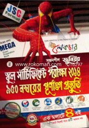 Lecture Creative Junior School Certificate Exam -2014 image