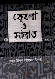 Kebla O Salat(News) image