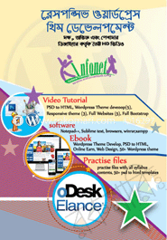 Responsive WordPress Theme Development -Video Tutorial image