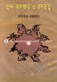 Chondo Alongkar O Rostottho 