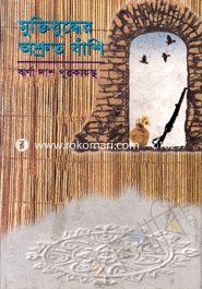 Muktijuddher Ashruto Bashi image