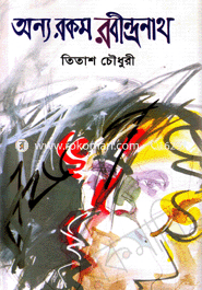 Annorokom Rabindranath image
