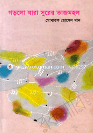 Gorlo Zara Suree Tajmohol image