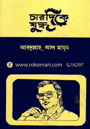Charodike Juddho image